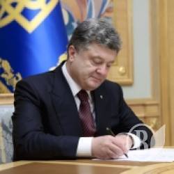 Порошенко створив Конституційну комісію