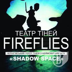    Fireflies  18- 