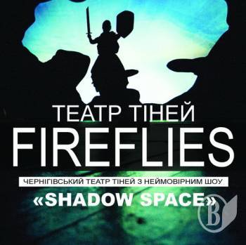    Fireflies  18- 