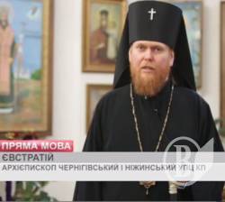 Сьогодні у храмах день спокою - слово владики Сьогодні у храмах день спокою - слово владики