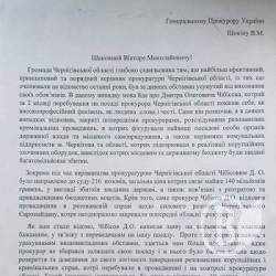 Сьогодні останній день збору підписів за поновлення прокурора Чібісова на посаді Сьогодні останній день збору підписів за поновлення прокурора Чібісова на посаді