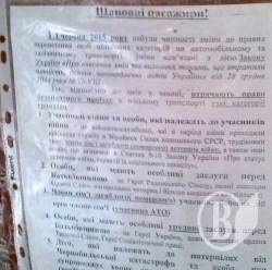 Перевізники Чернігова продовжують грубо порушувати права членів родин загиблих в АТО Перевізники Чернігова продовжують грубо порушувати права членів родин загиблих в АТО