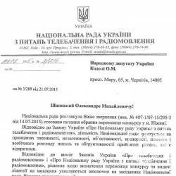 РНБО, Генпрокуратура і Нацрада відповіли депутату за виділення частоти радіостанції олігарха