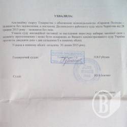 Мораторій на забудову лісопарку Кордівка залишається чинним до 1-го січня 2016 року Мораторій на забудову лісопарку Кордівка залишається чинним до 1-го січня 2016 року