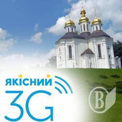 Чернигов – новый 3G-город Киевстар Чернигов – новый 3G-город Киевстар