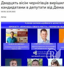 Рух ЧЕСНО, технології і прогульники Чернігівської облради Рух ЧЕСНО, технології і прогульники Чернігівської облради