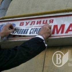 Нові назви вулиць не завадять проголосувати на місцевих виборах, - Центрвиборчком Нові назви вулиць не завадять проголосувати на місцевих виборах, - Центрвиборчком