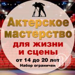 У Чернігові вперше відкриваються професійні курси акторської майстерності У Чернігові вперше відкриваються професійні курси акторської майстерності