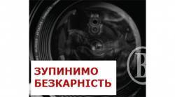 Чернігівський журналіст проти свавілля: хто зверху?