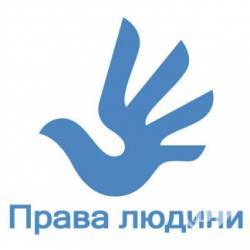 Профспілки Чернігівщини провели круглий стіл з прав людини Профспілки Чернігівщини провели круглий стіл з прав людини