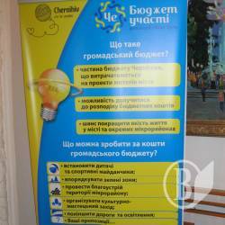 У Чернігові реалізують громадський бюджет У Чернігові реалізують громадський бюджет