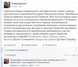 Українська влада готова видати Зелімхана Росії? Українська влада готова видати Зелімхана Росії?