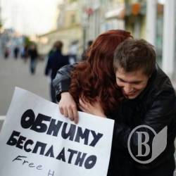 Флешмоб Безкоштовні обійми відбудеться у Чернігові 21-го січня Флешмоб Безкоштовні обійми відбудеться у Чернігові 21-го січня