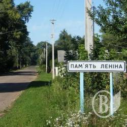 Перші на перейменування: перелік міст і сіл Перші на перейменування: перелік міст і сіл