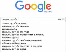 Як швидко знайти потрібну інформацію в пошуковій системі? Як швидко знайти потрібну інформацію в пошуковій системі?