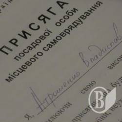 Атрошенка зареєстрували, але чи став він легітимним мером? Атрошенка зареєстрували, але чи став він легітимним мером?