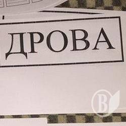 Саботаж за статутом: У «Десні», замість вчитися воювати, готують бирки Саботаж за статутом: У «Десні», замість вчитися воювати, готують бирки