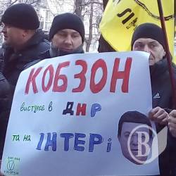 Пікет: Заборонити «Інтер» у правовий спосіб. Фоторепортаж Пікет: Заборонити «Інтер» у правовий спосіб. Фоторепортаж