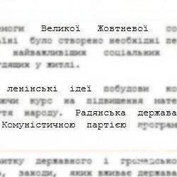 Триває декомунізація, «втілюючи ленінські ідеї». ФотоФакт Триває декомунізація, «втілюючи ленінські ідеї». ФотоФакт