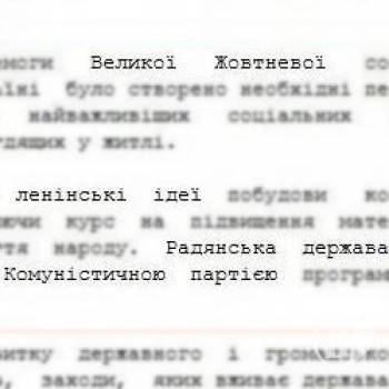 Продолжается декоммунизация, «воплощая ленинские идеи». ФотоФакт Продолжается декоммунизация, «воплощая ленинские идеи». ФотоФакт