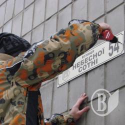 Дополнительная плата за изменение табличек на домах – незаконна