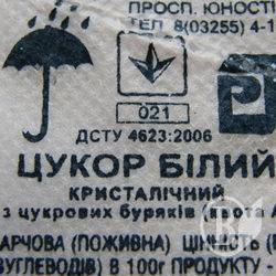 Сам «виніс» 3,5 тонни цукру Сам «виніс» 3,5 тонни цукру