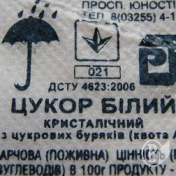 Сам «виніс» 3,5 тонни цукру Сам «виніс» 3,5 тонни цукру