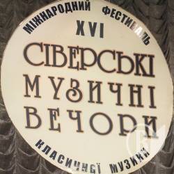 XVI международный фестиваль классической музыки. Фото