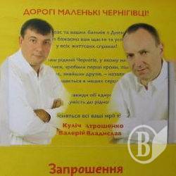 Куліч та Атрошенко виїхали в Латвію Куліч та Атрошенко виїхали в Латвію