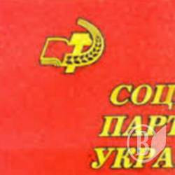 Социалистическая партия Украины должна изменить символику Социалистическая партия Украины должна изменить символику
