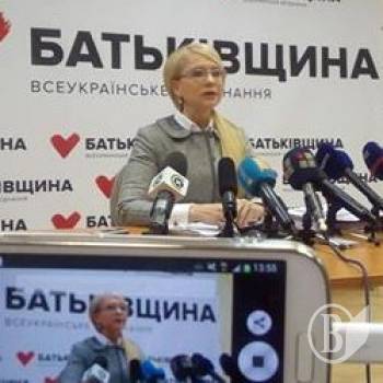 Тимошенко виступає за дострокові вибори в Раду. Відео LIVE Тимошенко виступає за дострокові вибори в Раду. Відео LIVE