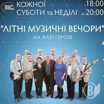 На Алею Героїв запрошують вальсувати На Алею Героїв запрошують вальсувати