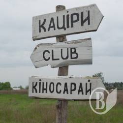 Хлібофестний Обирок: занурення у дійство Хлібофестний Обирок: занурення у дійство