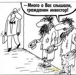 «Пиріг інвестицій з’їли без нас». Міська влада крихти не підбиратиме? «Пиріг інвестицій з’їли без нас». Міська влада крихти не підбиратиме?