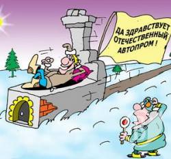 Есть предложение: освободить украинцев от ввозной пошлины на авто