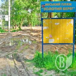 Дні Європи на пляжі імені Атрошенка. ФотоФакт Дні Європи на пляжі імені Атрошенка. ФотоФакт