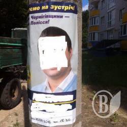 Міськрада погрожує штрафом за агітацію на стовпах 206 округа Міськрада погрожує штрафом за агітацію на стовпах 206 округа