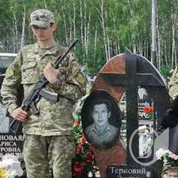Відкрито пам’ятник воїну АТО Дмитру Терновому. Фото Відкрито пам’ятник воїну АТО Дмитру Терновому. Фото