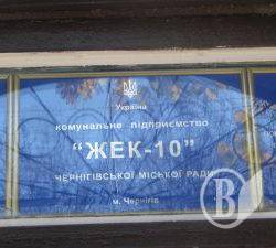 КП ЖЕК-10 закуповує найдорожчі товари у фірми-прокладки КП ЖЕК-10 закуповує найдорожчі товари у фірми-прокладки