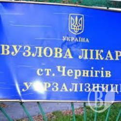Позбулися обузи: міськрада виключила із комунальної власності залізничну лікарню Позбулися обузи: міськрада виключила із комунальної власності залізничну лікарню