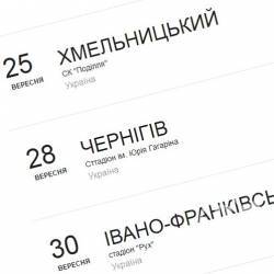 «Океан Ельзи» приїде до Чернігова 28 вересня