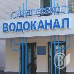 «Чернігівводоканал» продає свій автохлам. Фото «Чернігівводоканал» продає свій автохлам. Фото