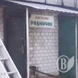 Електрика спалила «Родничок». Фото Електрика спалила «Родничок». Фото