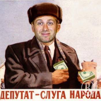 Як депутати мають витрачати «депутатський фонд» від Атрошенка Як депутати мають витрачати «депутатський фонд» від Атрошенка