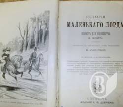 Россиянин прихватил с собой антикварных книг