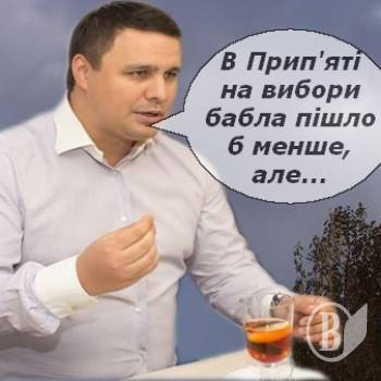 Микитась прогулює засідання Ради Микитась прогулює засідання Ради