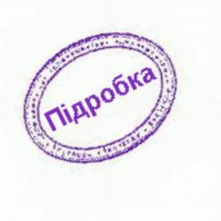 Дипломы «hand-made»! Недорого! Дипломы «hand-made»! Недорого!