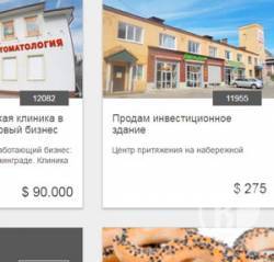 Купить или продать бизнес. Один из вариантов Купить или продать бизнес. Один из вариантов