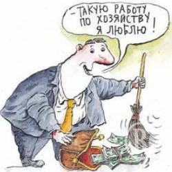 Чиновника з РДА підозрюють в дерибані 230 тисяч Чиновника з РДА підозрюють в дерибані 230 тисяч