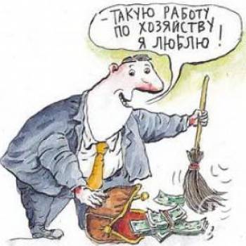 Чиновника з РДА підозрюють в дерибані 230 тисяч Чиновника з РДА підозрюють в дерибані 230 тисяч